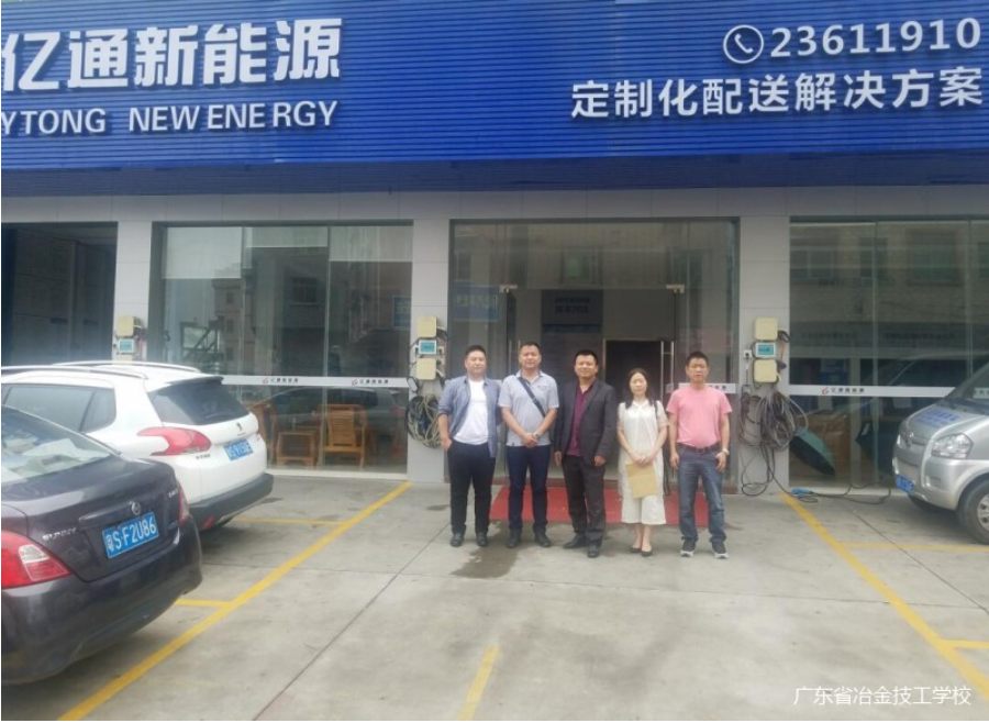 我校與東莞車車億通新能源汽車有限公司開展校企合作