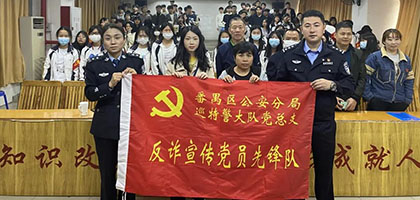 禁毒宣傳進校園 預防詐騙保安全