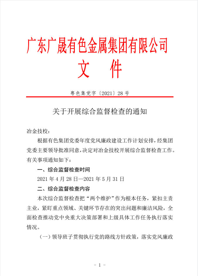 2021監督檢查1.jpg