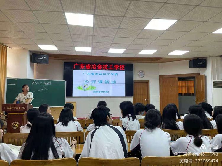 文秘教研組公開課
