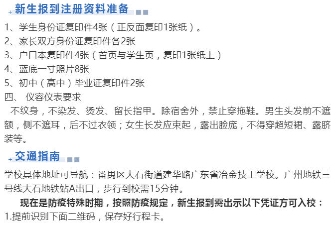 返校須知2.jpg