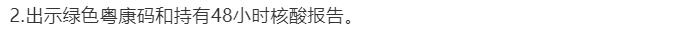 返校須知3.jpg