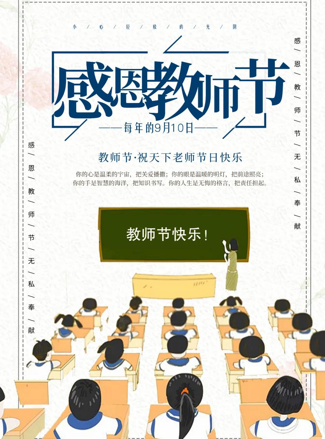 教師節1.jpg