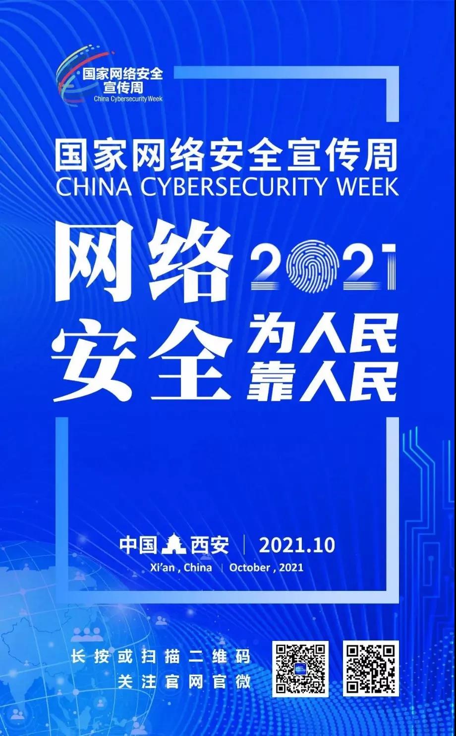 網絡安全1.jpg 網絡安全1.jpg