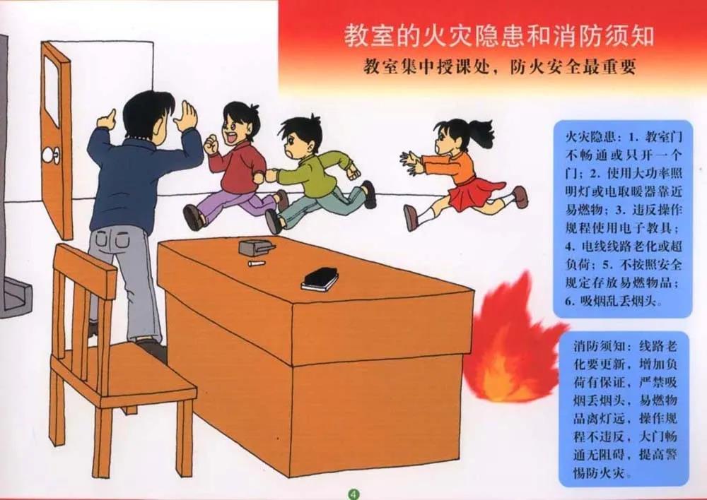 202111消防安全培訓6.jpg