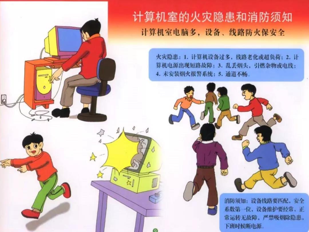 202111消防安全培訓9.jpg