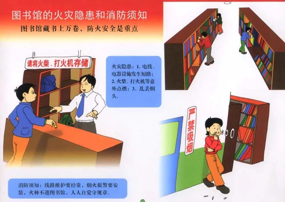 202111消防安全培訓10.jpg