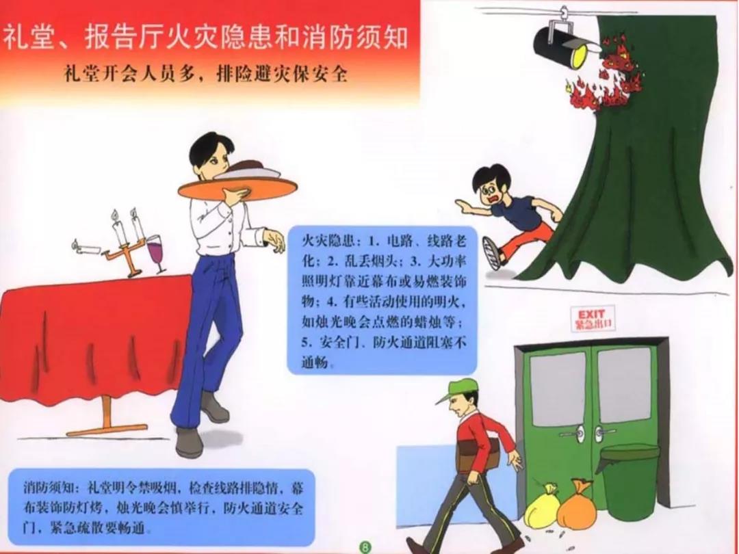 202111消防安全培訓8.jpg