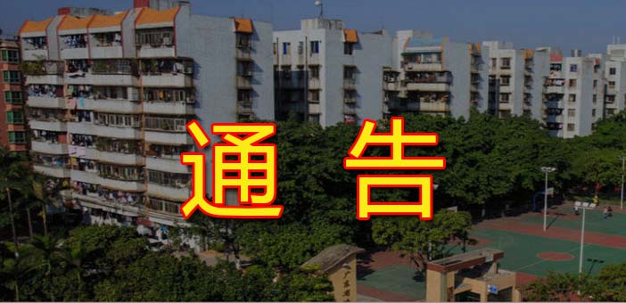 關于公開招聘會計的通告