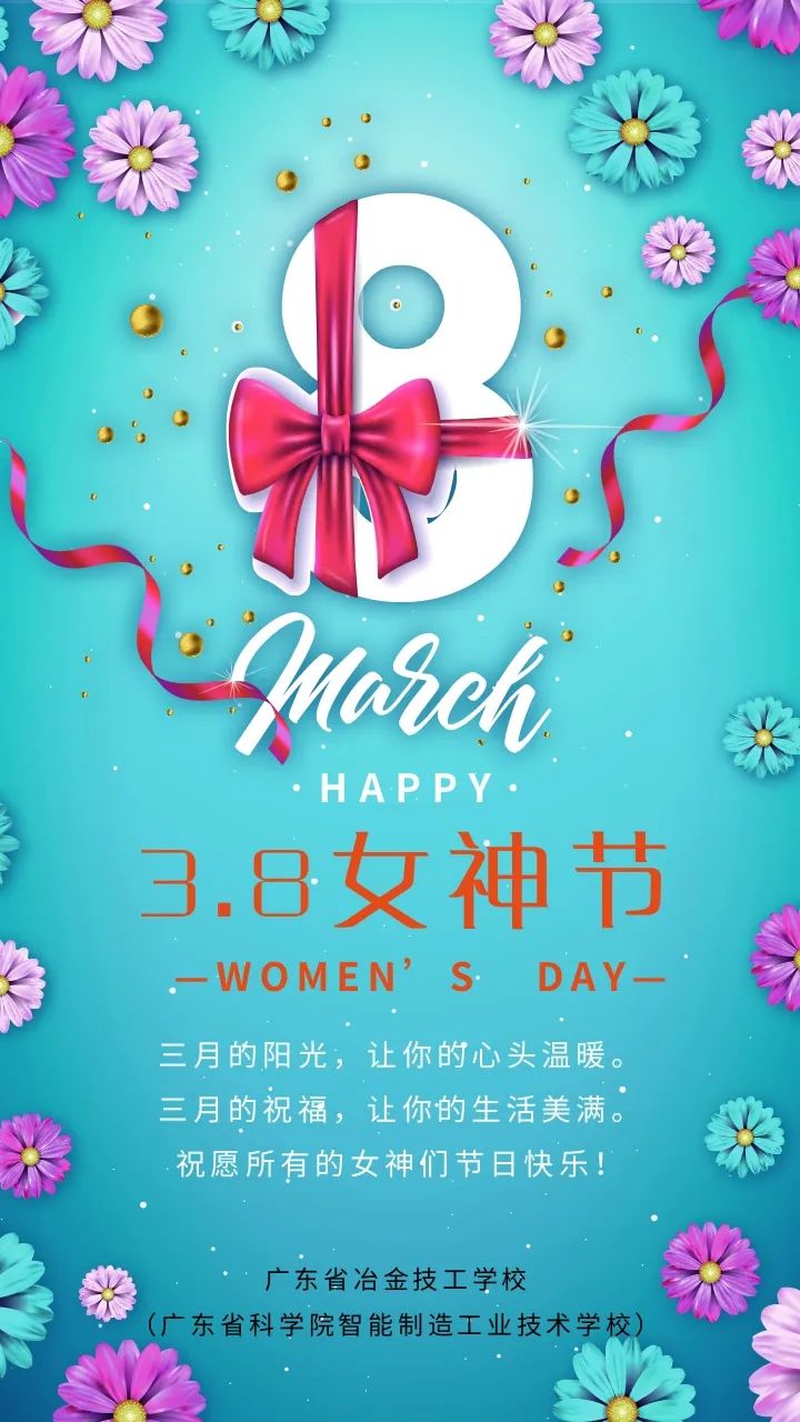 國際婦女節| 春暖三月，你是人間美好