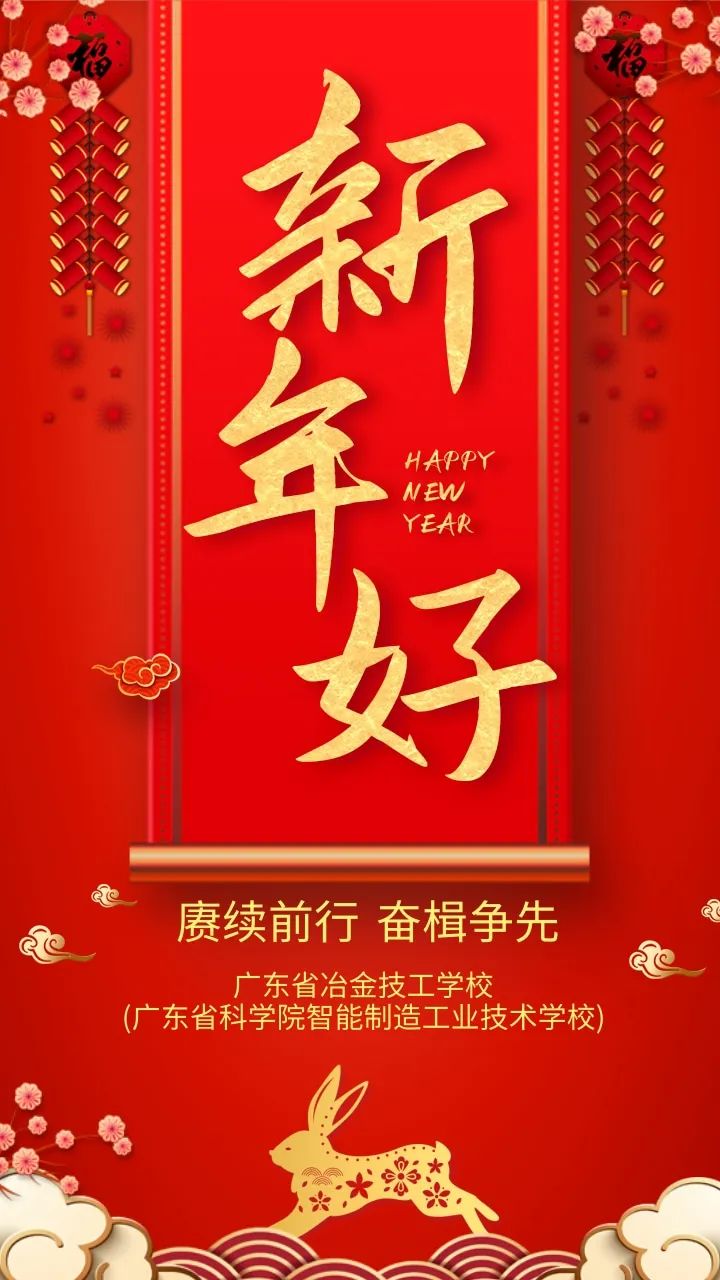 20230122新春快樂.jpg
