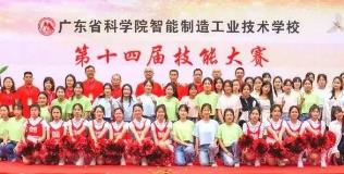 我校第十四屆技能大賽圓滿落幕