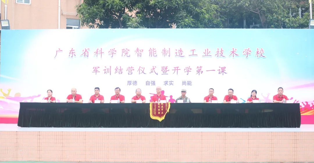 學軍人之風采，強自身之素質 -----2023級新生軍訓結營儀式暨開學第一課